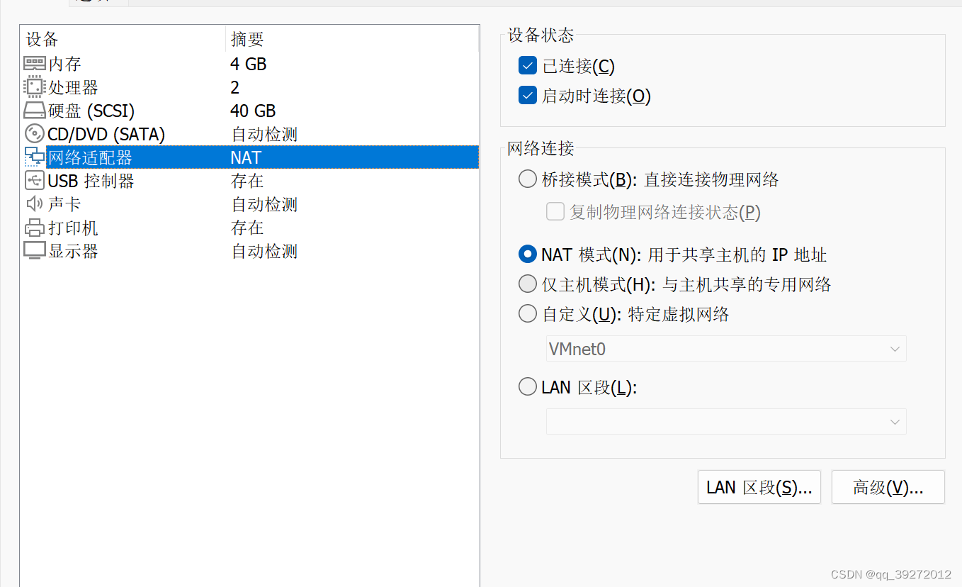 网络连接设置