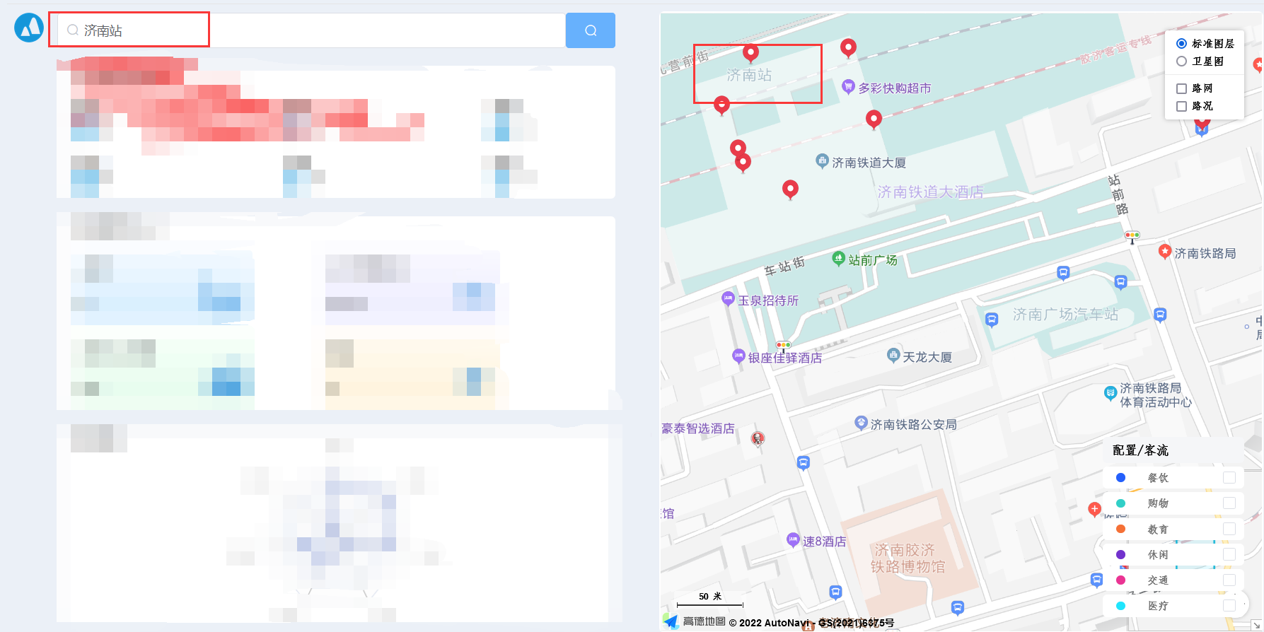 前端系列——vue2+高德地图web端开发（poi搜索两种方式）