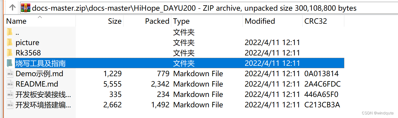 OpenHarmony本地计算云搭建指南4：OHOS代码编译烧录