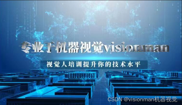 海康Visionmaster-VM2D,VM3D,VM深度学习对电脑配置要求