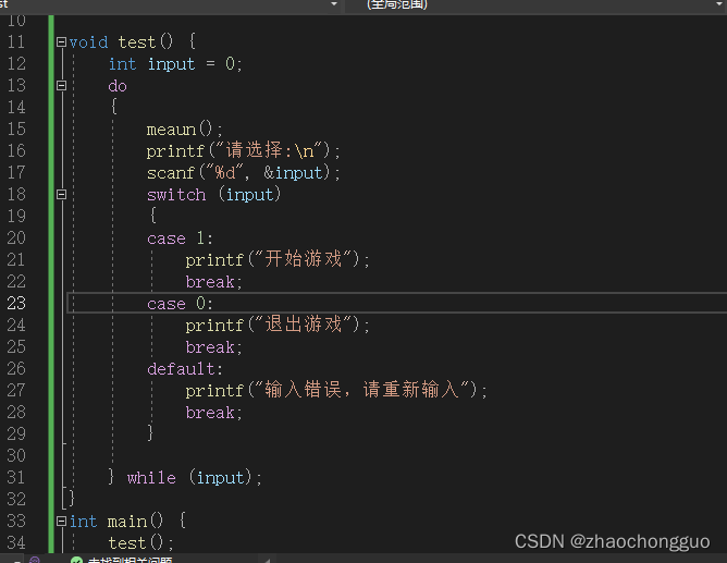 C语言中，switch中每个情况都有break却只有case0能跳出_为什么case只有一个可以执行c语言-CSDN博客