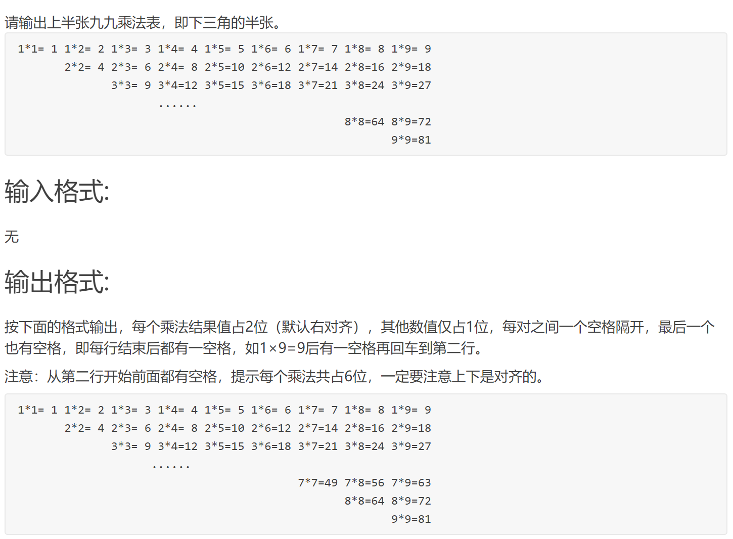 c语言打印九九乘法表