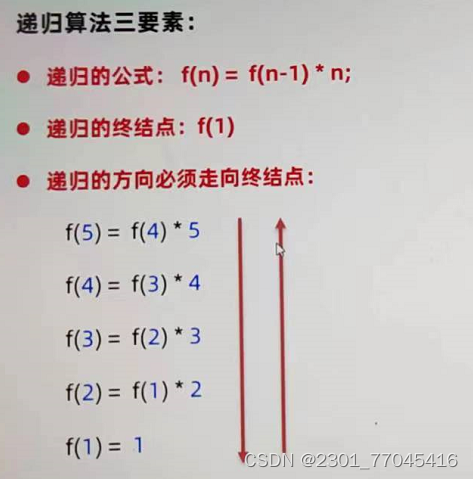 File类、方法递归