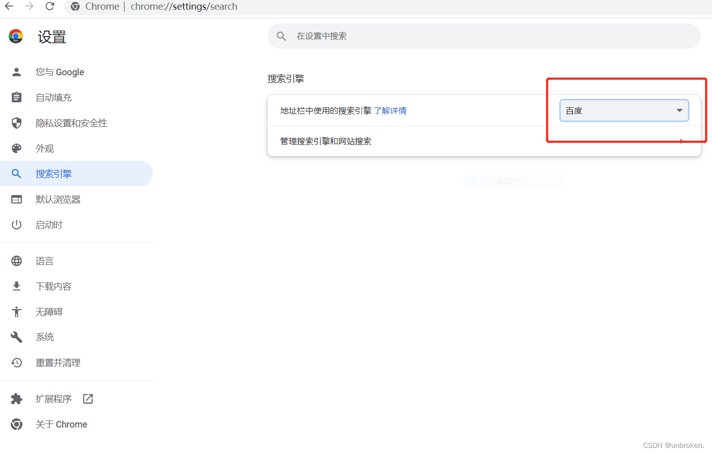 关于chrome浏览器地址和不能搜索访问的问题