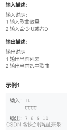 刷题笔记之十 (小易的升级之路+找出字符串中第一个只出现一次的字符+洗牌+MP3光标位置)