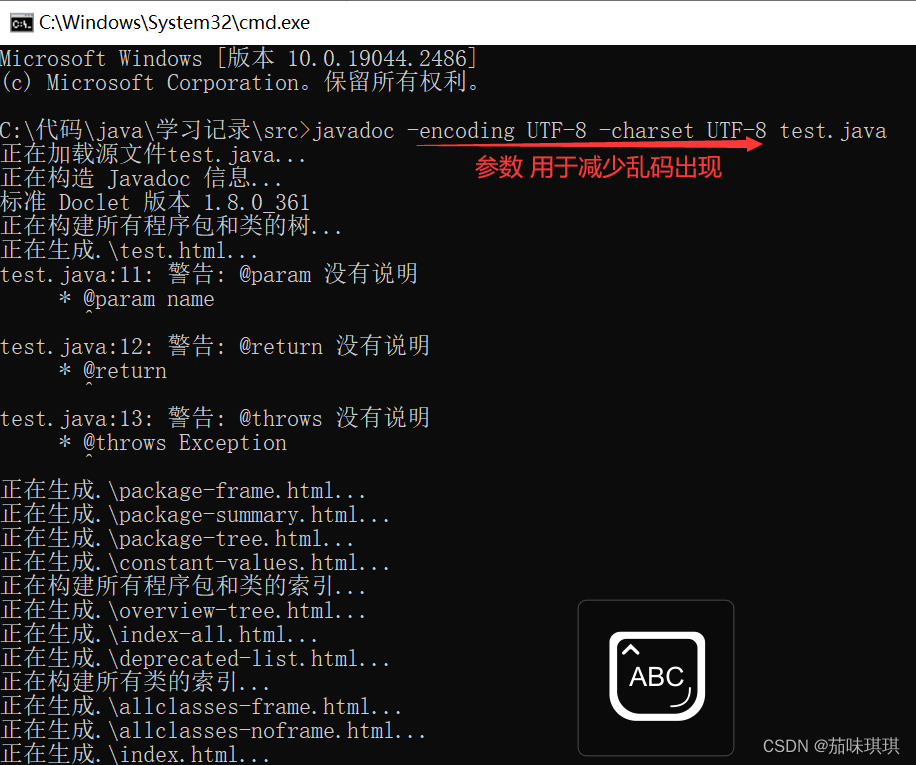 Java基本语法-CSDN博客