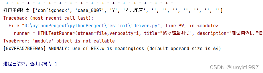 unittest构建HTMLTestRunner报告问题