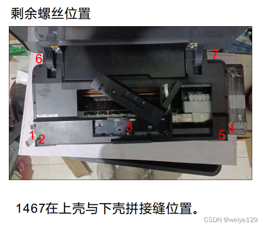 爱普生L1300 A3幅面墨仓打印机拆机教程
