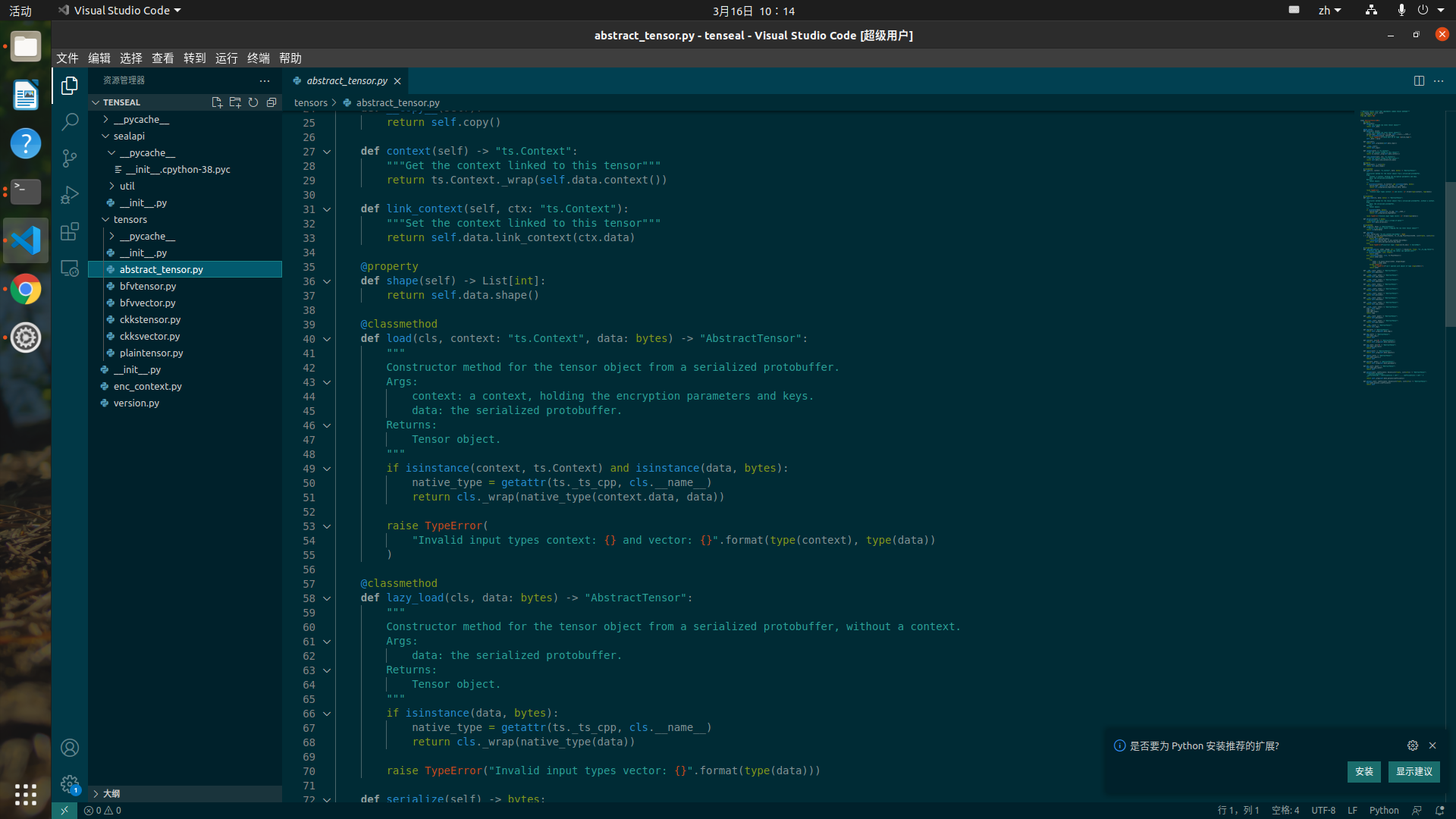 同态加密：CKKS方案详解及一个python实现:TenSEAL_ckcs he同态加密-CSDN博客