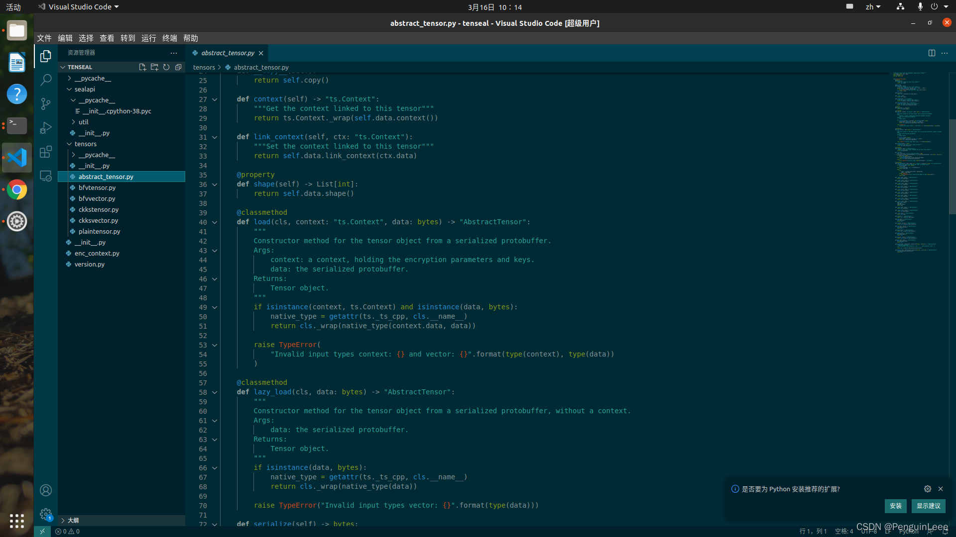 同态加密:CKKS方案详解及一个python实现:TenSEAL_ckcs he同态加密-CSDN博客