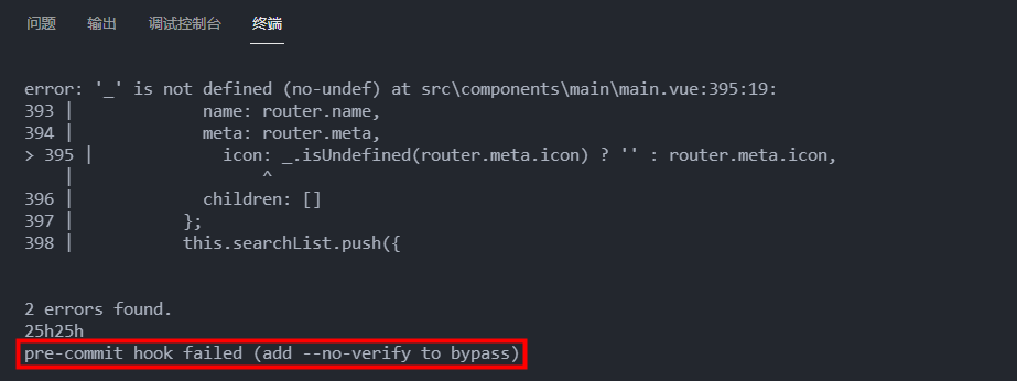 Solve the issue of pre-commit hook failed (add --no-verify to bypass ...