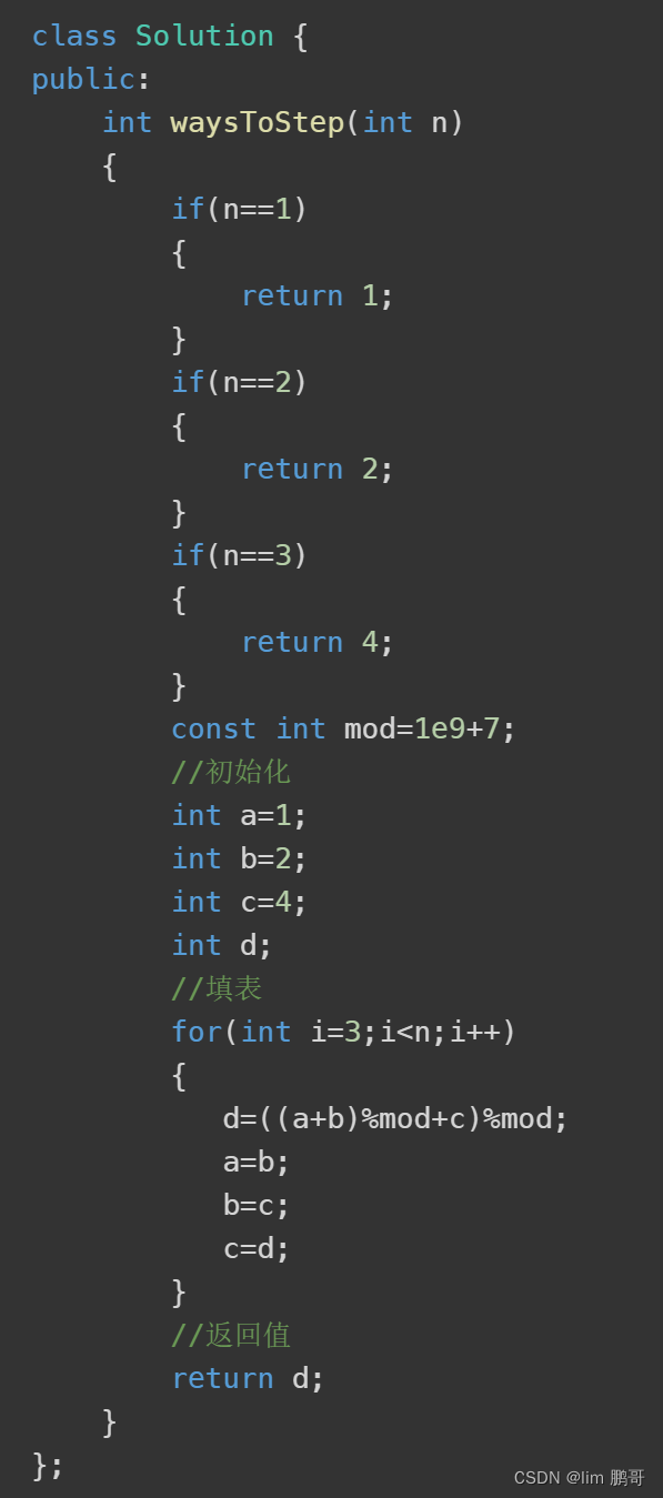 Leetcode(面试题 08.01.)三步问题