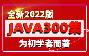 学习Java大数据需要掌握哪些Java技能？