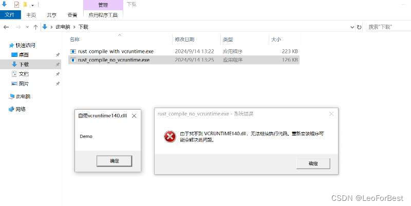  Rust  Windows下编译 静态链接VCRuntime140.dll