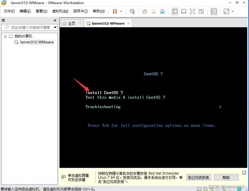 安装WMware16、centos7记录