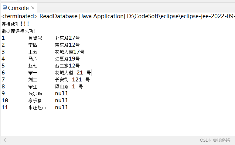 Java连接SQL Server数据库的详细操作流程