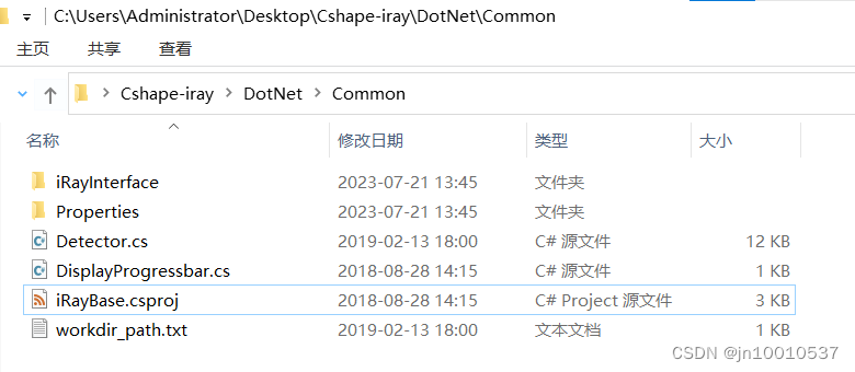 【CSharp】关于xxx.csproj文件的理解