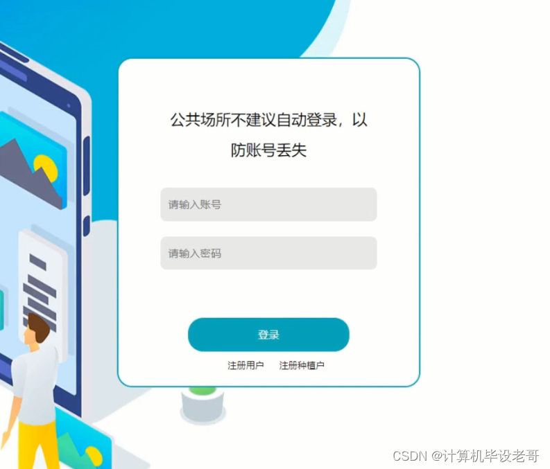 登陆