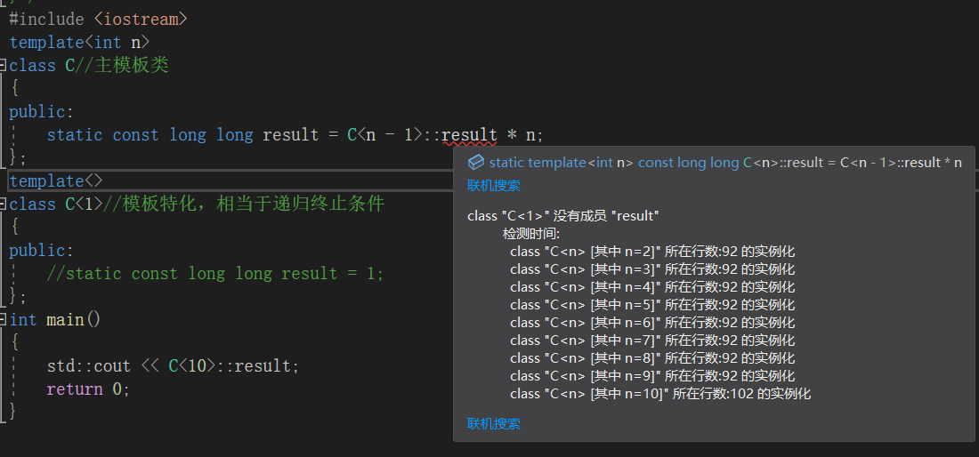 C++ uses template recursion for compile-time computation - Code World