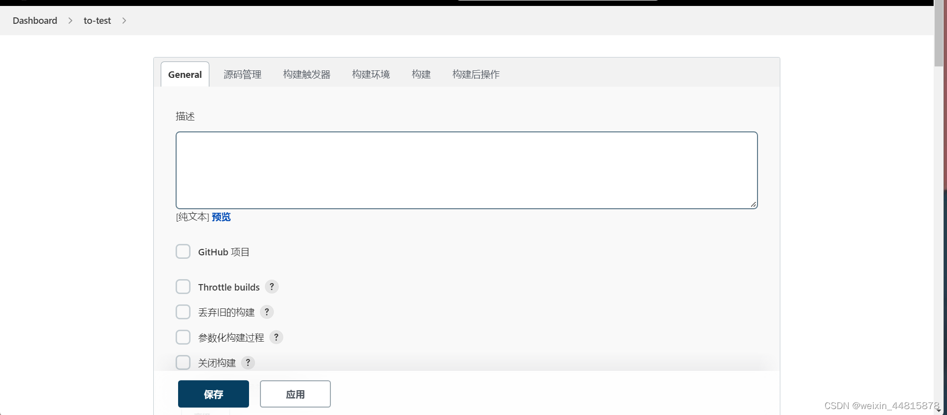 Jenkins 项目构建配置_jenkins 构建配置CSDN博客