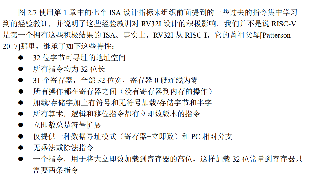 riscv指令集基础_勾凌睿-CSDN博客