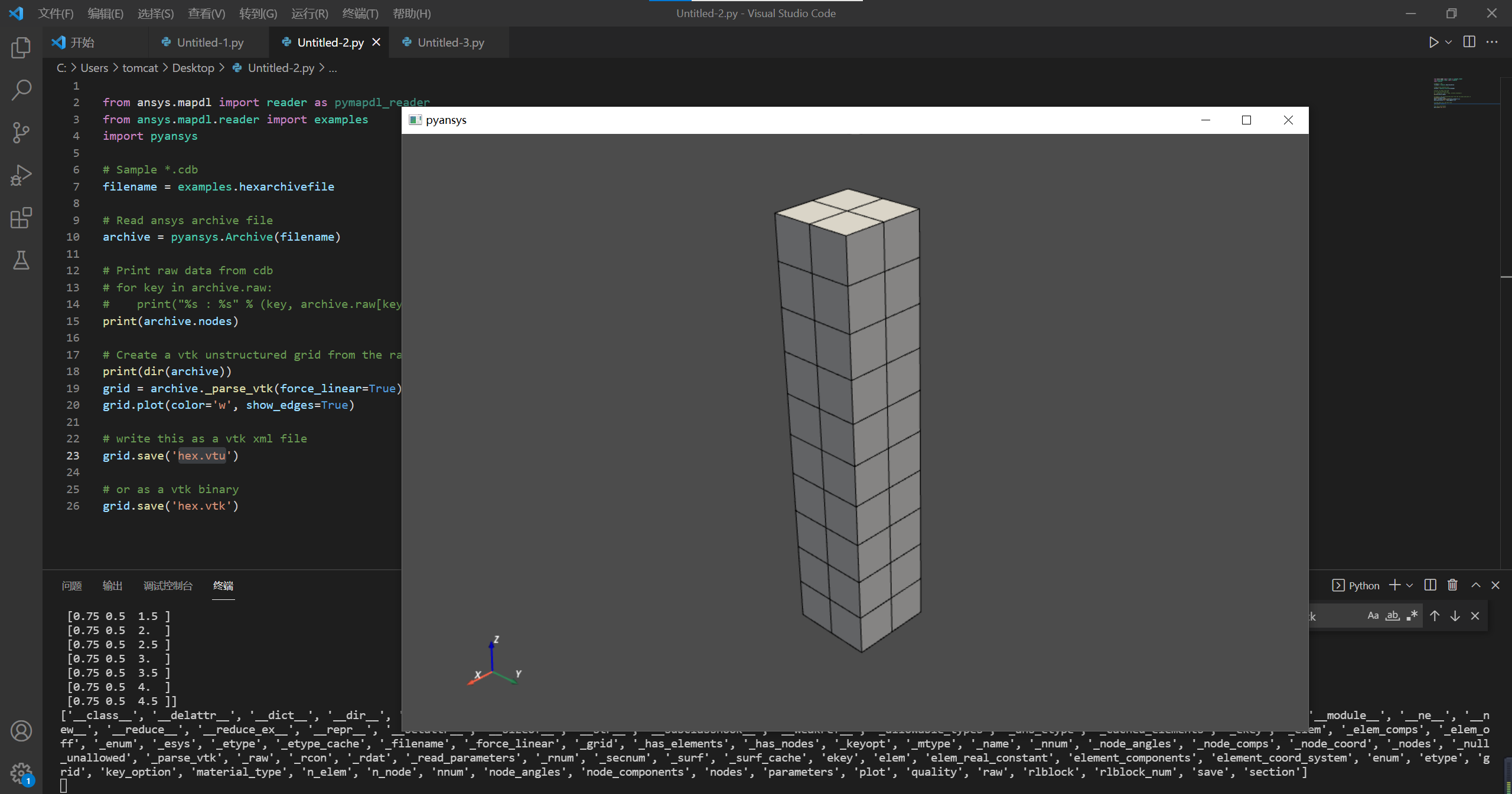 ANSYS二次开发：Python解析ANSYS结果文件（PyAnsys库）CSDN博客