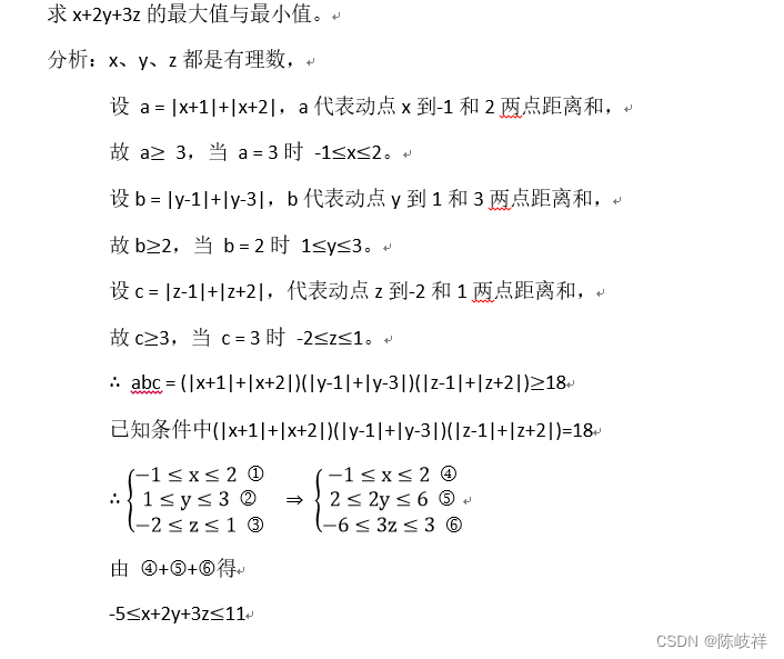 x-y-z-x-1-x-2-y-1-y-3-z-1-z-2-18-x-2y-3z