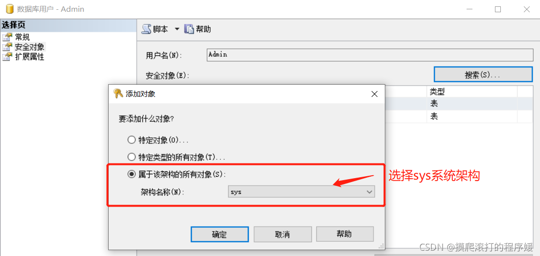六、SQL Server数据库用户管理_sqlserver用户管理-CSDN博客