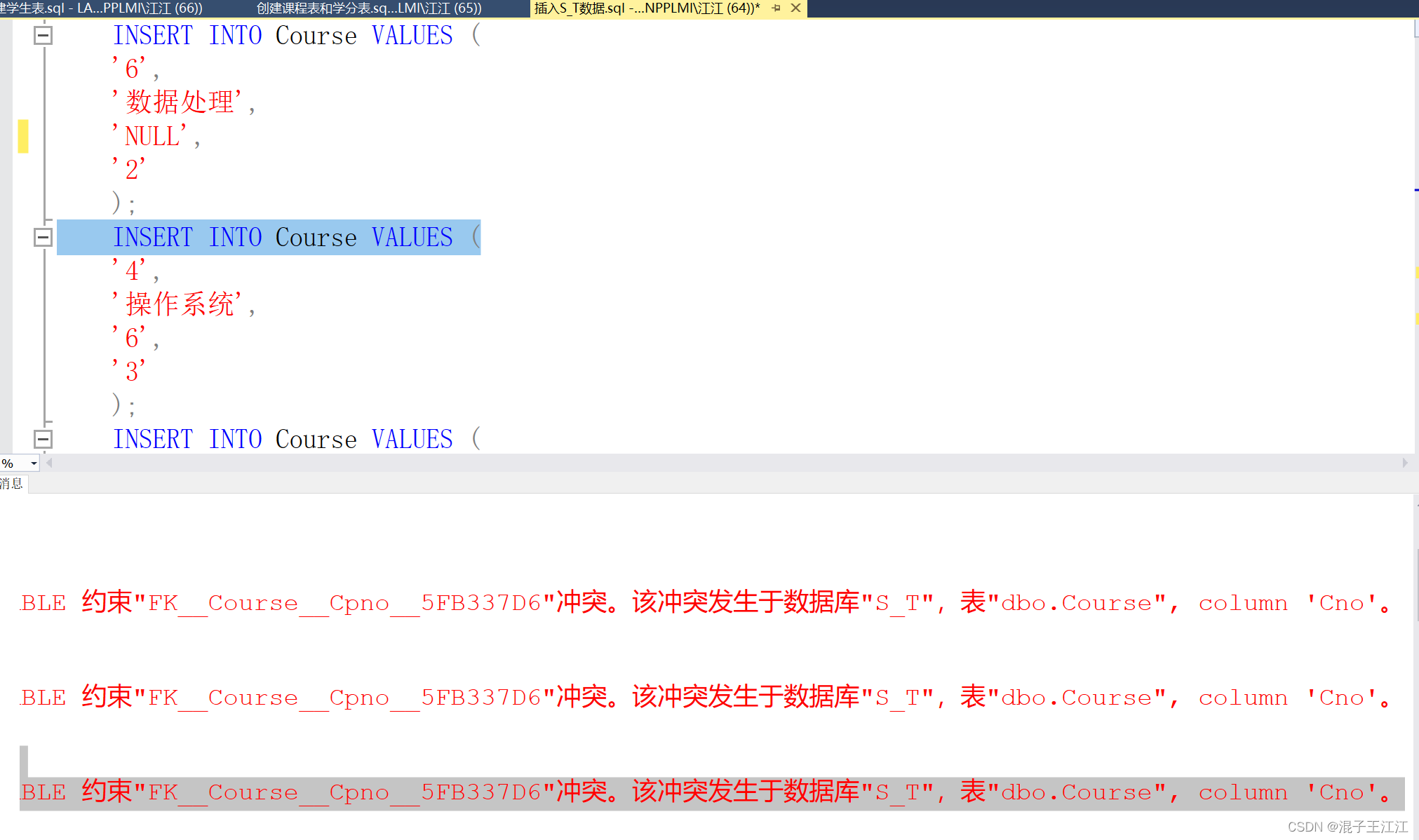 SQL Server插入数据出现约束失败的情况_当主表插入数据时 报约束错误-CSDN博客