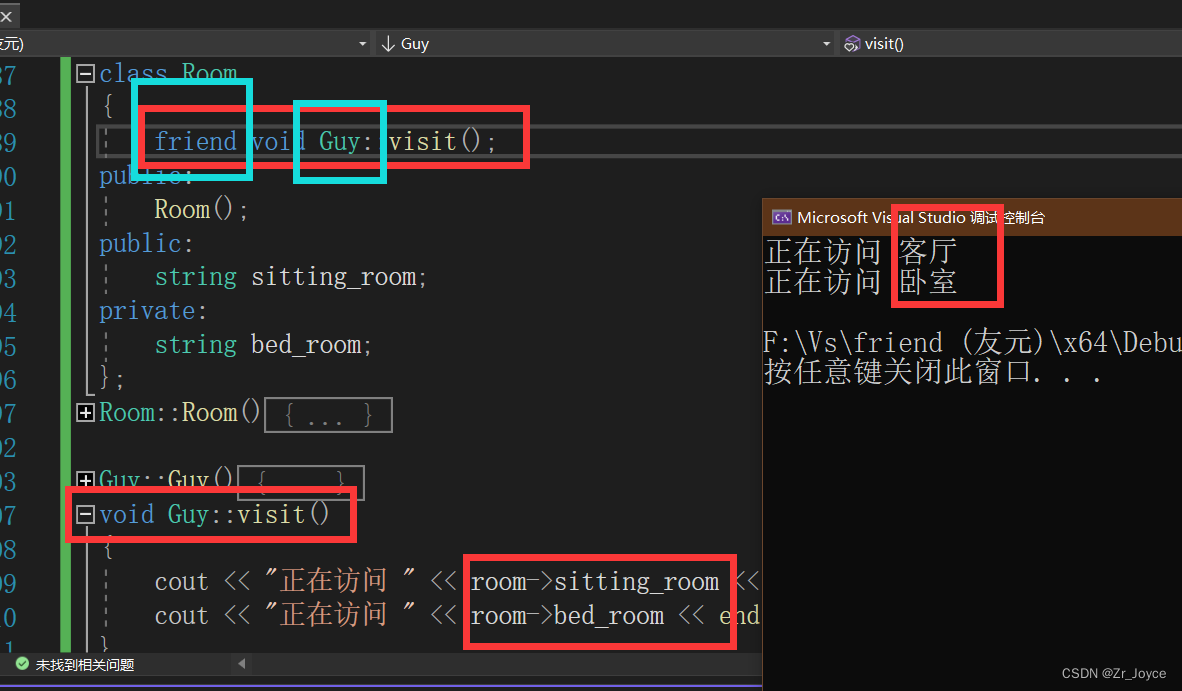 C++之 友元