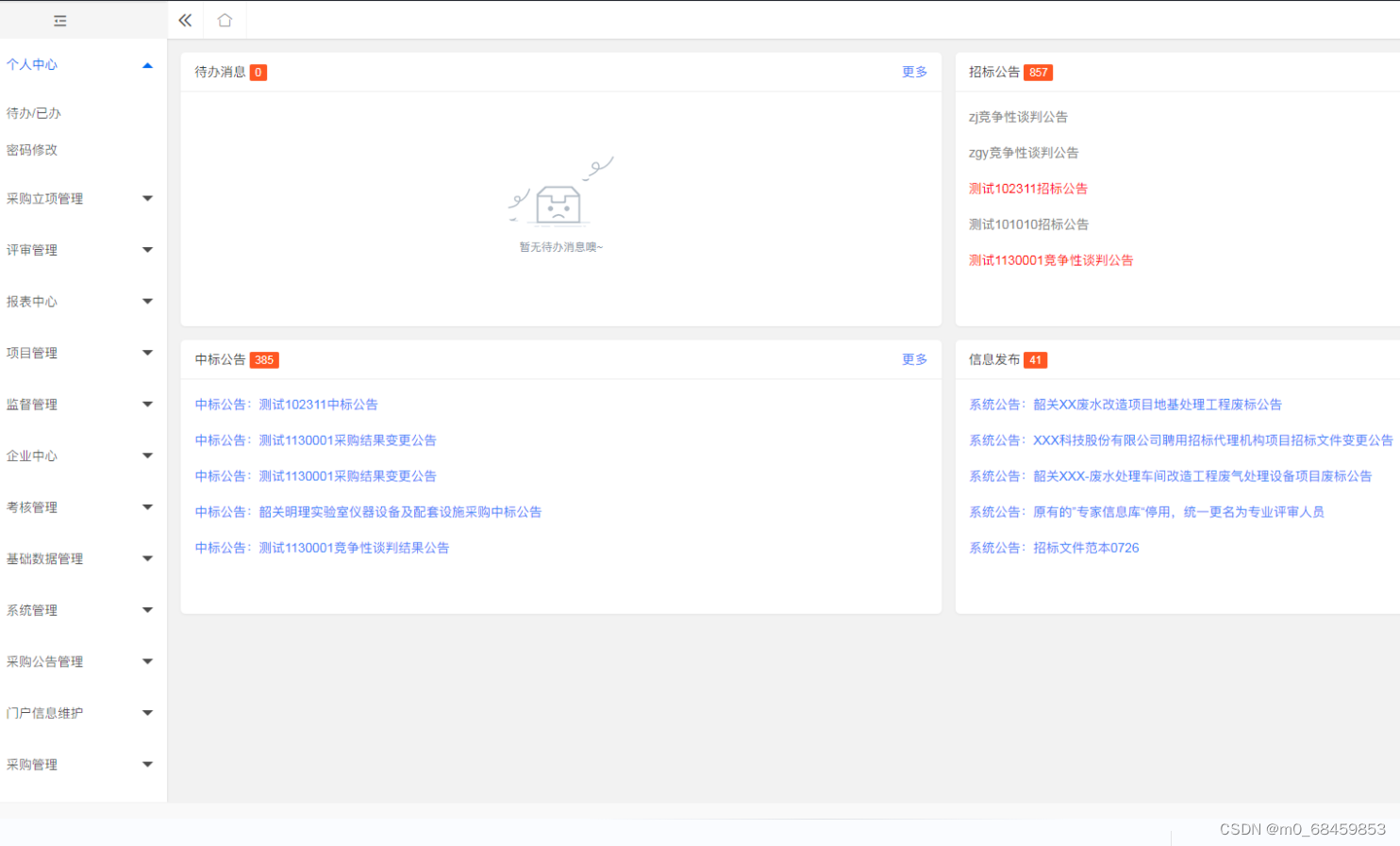 Java版企业电子招标采购系统源码Spring Cloud + Spring Boot +二次开发+ MybatisPlus + Redis tbms