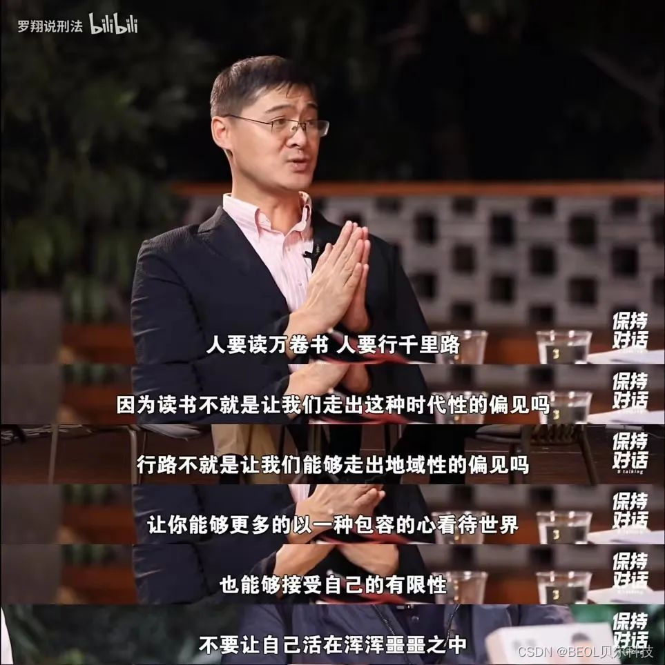 余华和罗翔的神仙对谈，治愈人心