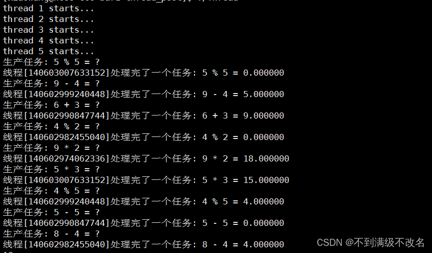 Linux单列模式实现线程池