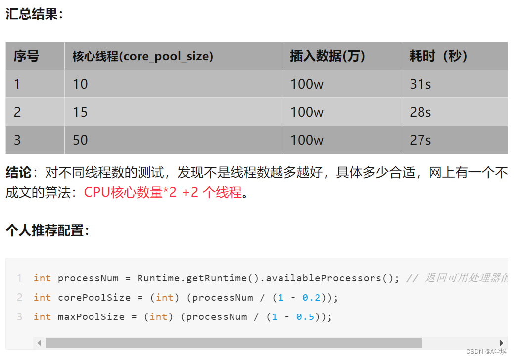 SpringBoot-线程池ThreadPoolExecutor异步处理（包含拆分集合工具类）