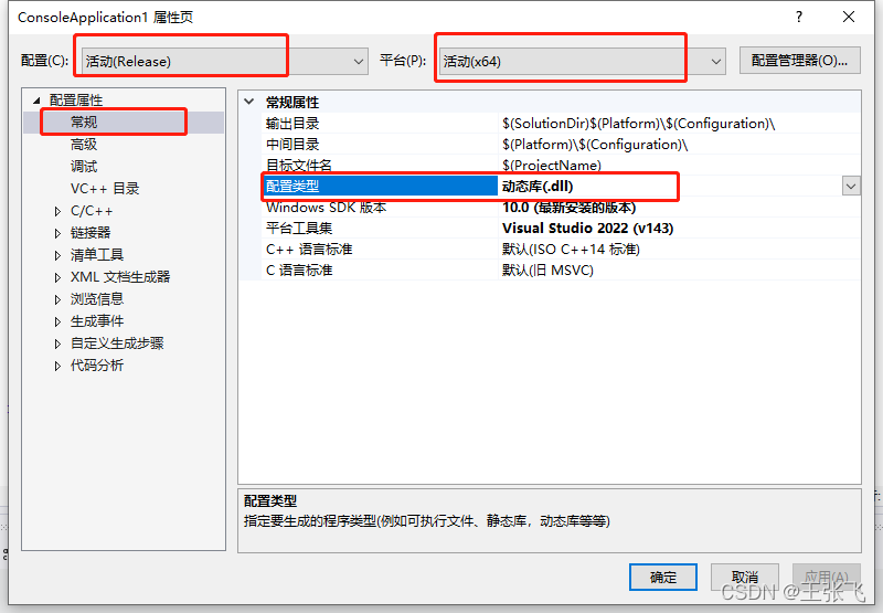 Python调用C语言(DLL)_python cdll-CSDN博客