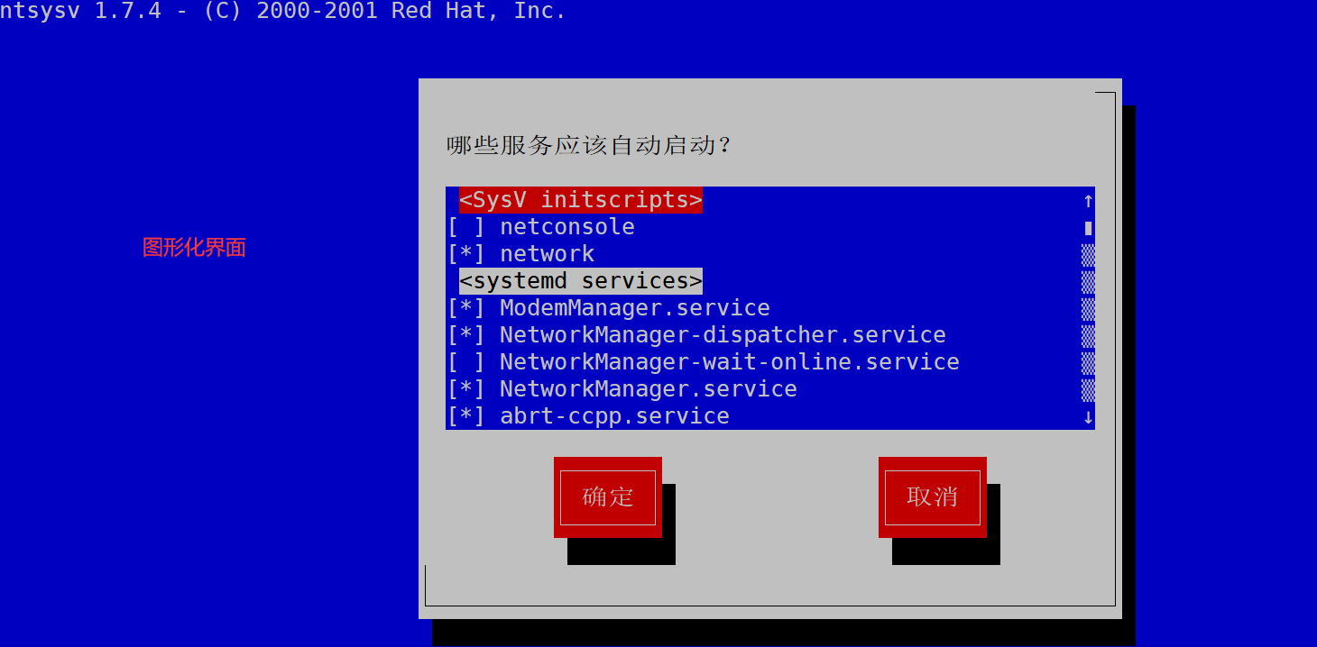 运维面试题（网络基础、系统管理）
