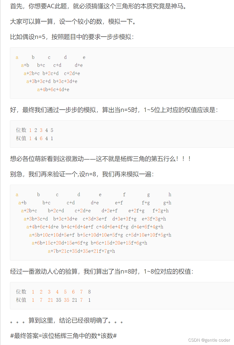 P1118 [USACO06FEB] Backward Digit Sums G/S(dfs+思维杨辉三角)