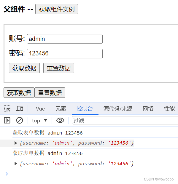 vue ref和$refs获取组件实例