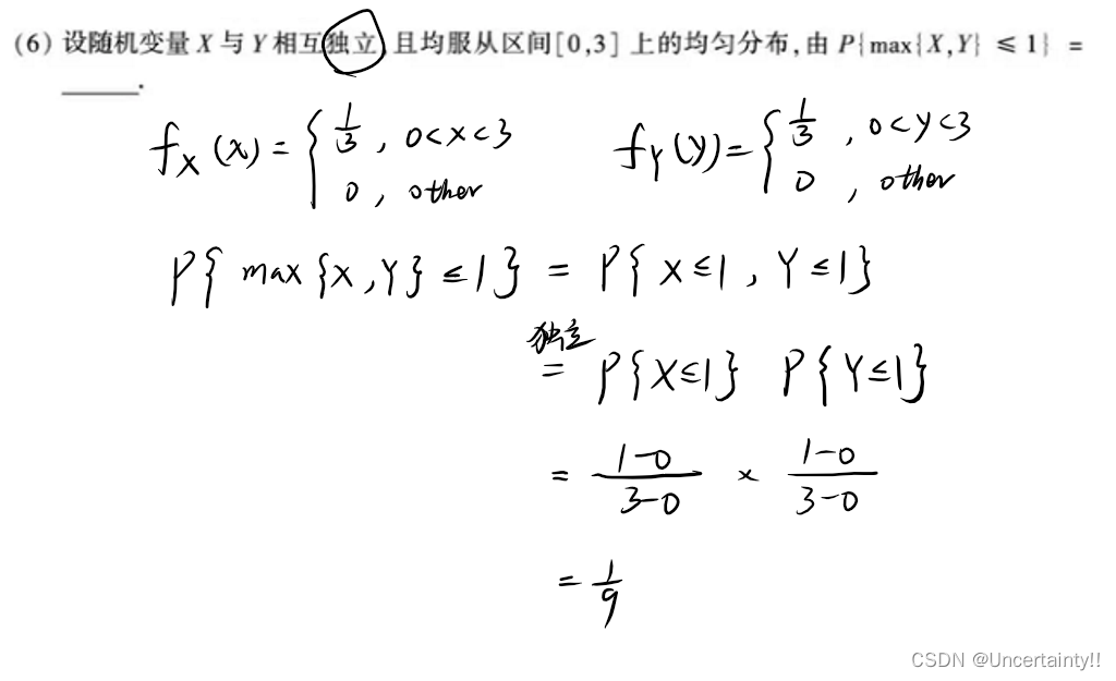 图解max{X,Y}和min{X,Y}并求相关概率