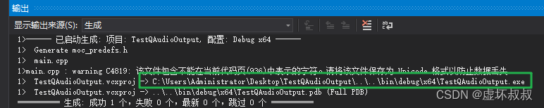 781b7c2f7b47445788740a801dd7b449 - C++ QT结合FFmpeg实战开发视频播放器-19读取PCM音频文件进行播放1