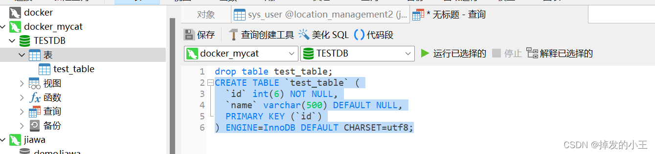 #冲刺创作新星#Docker安装Mycat和Mysql进行水平分库分表实战-鸿蒙开发者社区