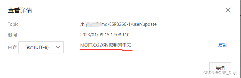 阿里云平台与MQTTX软件通信