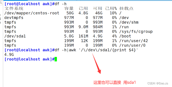 Linux文本之awk编译器