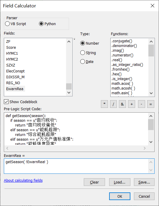 Arcgis字段计算器——python，属性值含中文时的条件映射_arcgis python判断字段-CSDN博客