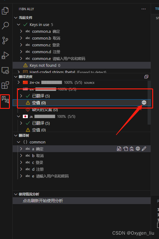 Vue3+Vue-i18n+I18N ALLY+VSCODE 自动翻译多国语言