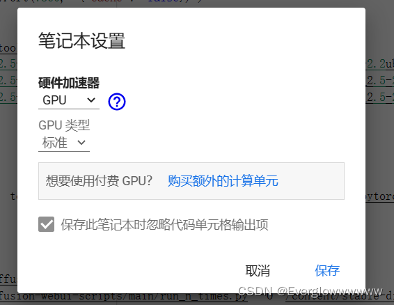 超详细教程无需配置环境 colab直接运行Stable Diffusion web UI并从civitai中导入lora模型 stable diffusion webui colab