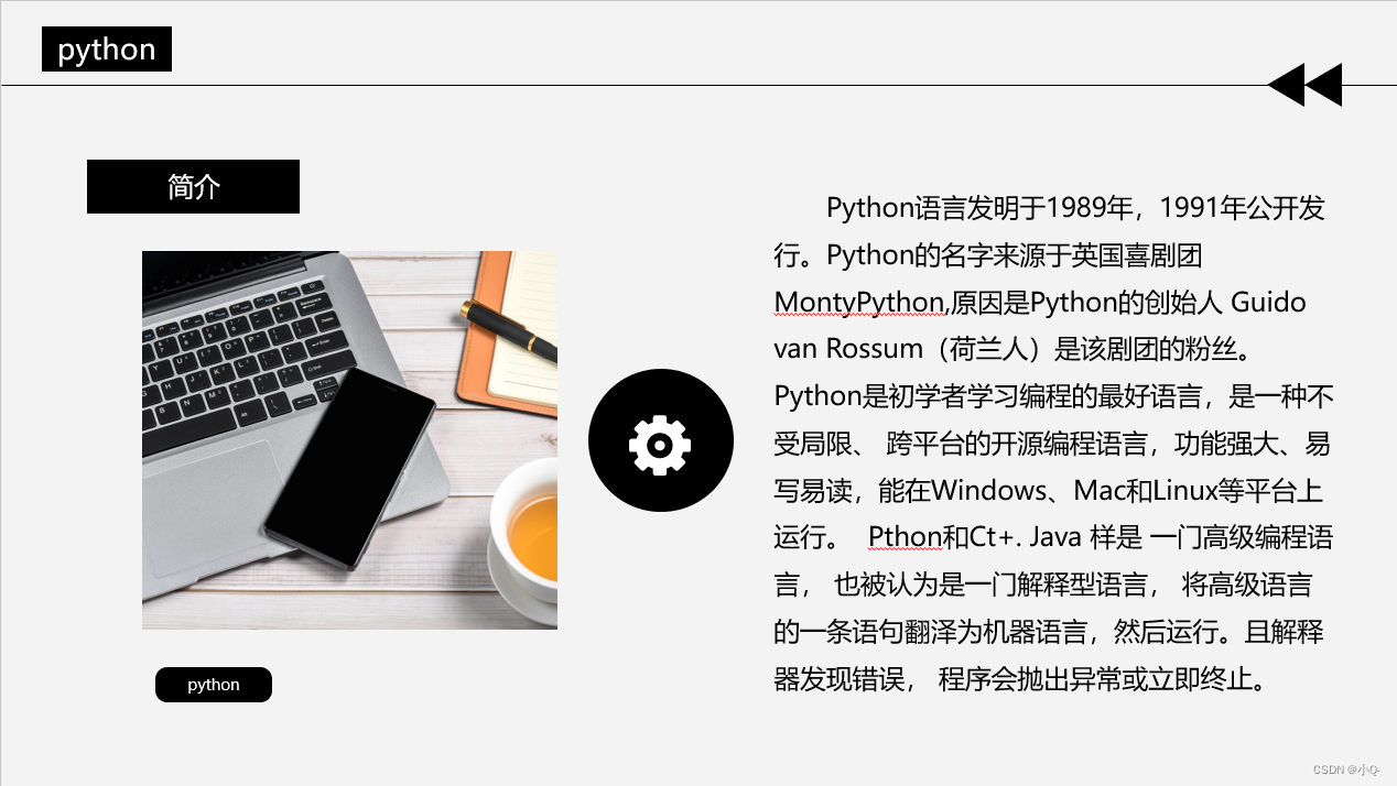 python基础知识（PPT版）_python科普ppt-CSDN博客