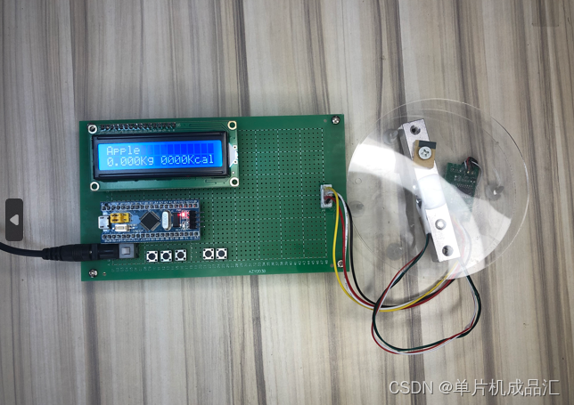 STM32单片机多功能电子秤点数秤食物热量卡路里称重