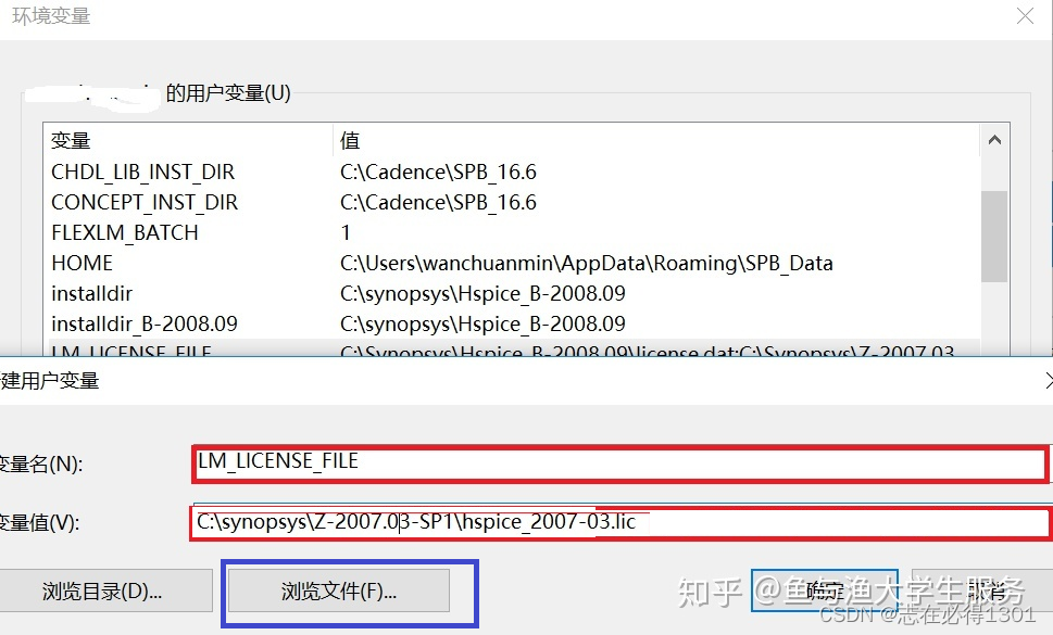 hspice2007安装教程(win10)_hspice安装包-CSDN博客