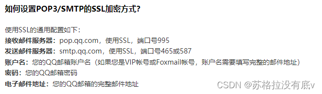 Vue + element + Springboot 通过邮箱找回密码